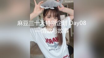 【新片速遞】名门夜宴CD系列大师商圈尾随美女偷拍裙底风光无内兔女郎cos！小姐姐弯腰13里面塞了根线