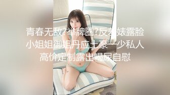 最新台湾SWAG 童颜G奶『Candy』粉丝偷带朋友3P狂肏口爆中出巨乳女神 无限制爆射跨年炮