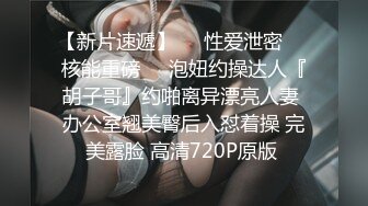 系列骚货 #沫沫 玩3P与姐妹轮流被直男爆插