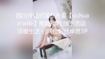 【某某门事件】 重庆巴蜀小学老师王柠下海开黄播视频流出！极品吊钟乳真他妈的骚呀！