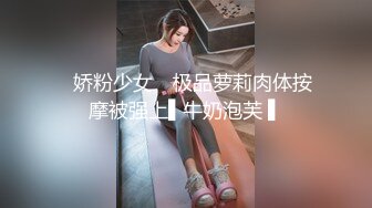 【KFC】 美女学生妹和妈妈逛街，蕾丝半透明内内，翘屁股CD