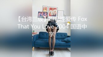 新流劲爆万人求档OnlyFans网红男女通吃SM调教御姐maya女王订阅第二季~绳_缚虐乳拘_束强制高潮鞭 (3)