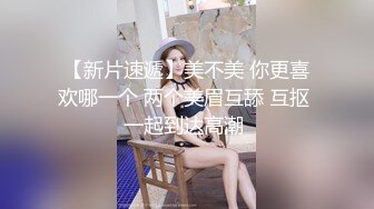 极品反差婊某新闻传媒大学超高颜值校花与男友做爱视频泄密曝光操着就是得劲！就喜欢这种骚逼！