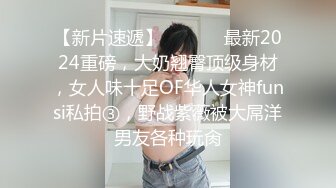 ✿淫妻盛宴✿谁能想到在外端庄大方的媳妇，很多人眼里的女神，在人后如此淫荡，在老公面前把别人射完精液的鸡巴舔干净