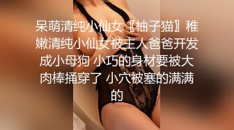 气质尤物女神美少女，外表清纯甜美，黑丝美腿，翘起屁股求操，3P激情名场面，双吊轮流吸吮，前后夹击爆操