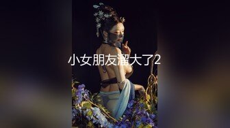 星空无限传媒 xkqp-34 撒娇女儿求爸爸教他性爱姿势-白童童