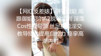 东北翘挺爆乳御姐人妻偷情 高潮吃精口爆 人妻没操够 手刨脚蹬还想接着操逼