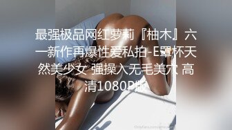 学生妹子被后入