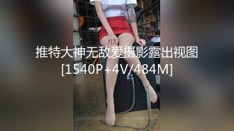 【长期订阅更新】推特25万粉丝F-CUP吊钟乳小母狗蜂腰爆乳芭比「魔鬼愛」VIP完整付费资源【9月新档】