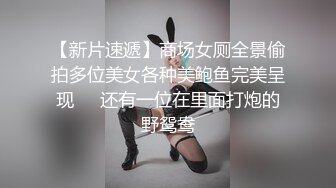 【极度性瘾 少女】Cola酱 调教捆绑性奴母狗 精湛口活摄精尤物 尽情爆肏湿嫩蜜壶 到底了~主人 要被干死了啊~