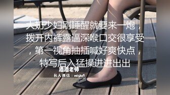 知性俏皮粉嫩妹子戴太阳镜叉开双腿露美鲍啃老公大J8