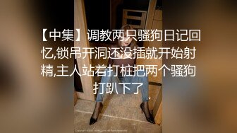  古风装扮小姐姐掏出奶子揉捏 肥穴假屌抽插 抹上酸奶 用水冲逼