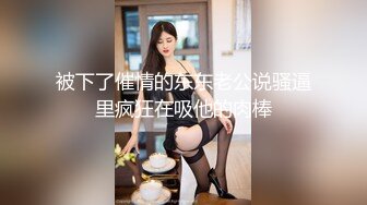 酒店約操有點嬰兒肥的美女同事 完美露臉最後射了她一臉