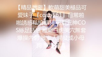 《最新宅男✿精品福利》✿青春无敌✿萝莉风可盐可甜极品反差美少女【艾米】微露脸私拍被黄毛富二代调教各种肏内射