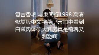 平常高高在上的公司名高管在私底下也是一个喜欢吃肉棒被调教的荡妇，极品大长腿淫荡的肉体,