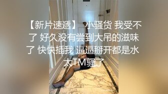 长腿女神家中寂寞求草 男友力挺满足 酥胸小鲍鱼