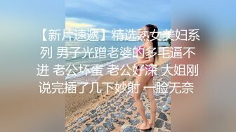 【小阿寸】原榨精少女人气女神重磅回归，依然诱惑力十足的青春胴体，粉嘟嘟水汪汪，宠粉佳作