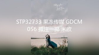  全网稀缺资源最新高端淫妻私密群内部福利Vol.17 淫妻女友换操蒙眼3P超淫荡场面