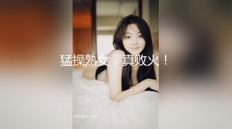 最新10月重磅，比女人还女人，推特高颜值T娘【鬼鬼】付费长视频，能攻能守，调教啪啪紫薇，直男最爱 (1)