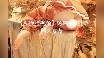 【新片速遞】哈尔滨❤️-TS张恩琪-❤️ 被操了好久好久哥哥还不想射给我，非要我求着他说一会还能再来一次才肯缴枪，艹着妖洞玩着妖棒，刺激感爆棚！