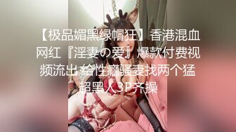 露脸小情侣私拍泄密极品清纯颜值小美女被调教成小母狗了，露出调教啪啪 玩的开！外表清纯靓丽床上风骚