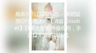 【新片速遞】  ✨台湾长腿大屌清纯除毛师CD「小弟妹」FO露脸大尺度性爱私拍 美妖对着菊花模具后入抽插看上去真的好淫荡【自压水印】