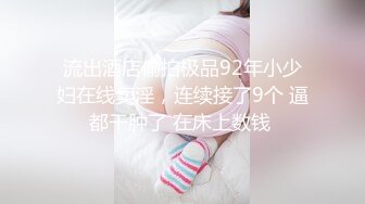 职场制服装淫荡妹子最爱粗长大机吧 主动迎合大机吧进出阴道