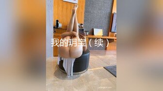 我的玥宝（续）