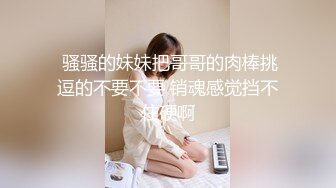 上海某高管的骚逼不操白不操