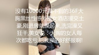 四眼老板外围群约炮牛仔服漂亮美女给完钱后立刻骚起来沙发上激情大战大叔爽的乐开花说看见骚妹子J8就硬