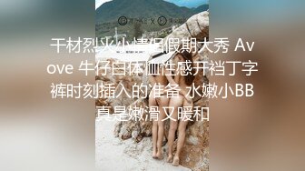 清纯可爱小母狗嫩妹【包崽崽崽】民宿play 肉嘟嘟可爱粉嫩小穴湿粘淫汁，被主人爸爸抓着头发用力的插入她的骚逼 3 (1)