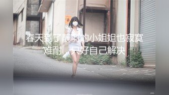 大学妹子洗香香前特别警惕