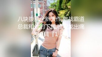 清纯性感美女，苗条身材道具狂插白浆流不停