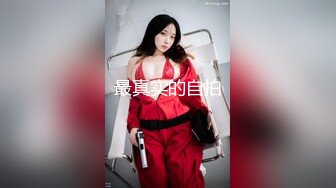 被男友开发调教而成的泰国群P女王「unicorn_2808」OF私拍 美乳御姐塞着肛塞玩弄单男骑乘不停娇喘不止1