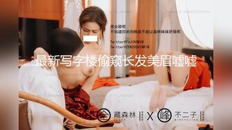 中场休息 良家兼职初下水 漂亮温柔小少妇 D罩杯美乳 白又大，啪啪水声超大