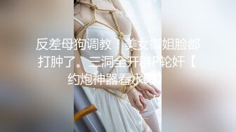 【新片速遞】小母狗 我是骚狗 操的真舒服 真舒服 吃下去好吗 嗯 视频不能发出去啊 好的 肉肉的没有男友的美眉好天真 