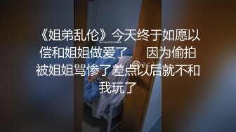 【超顶鬼父乱伦】女儿婷宝 闺蜜穿上情趣护士太上头了 淫靡吸吮肉棒 爆艹稚嫩白虎蜜穴 啊~嗯~爽到失控内射精液