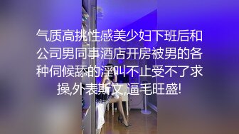 平面美女丝模私拍劲爆流出