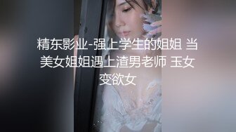  外围女神场，平面模特前凸后翘，推倒舔穴娇喘阵阵，花式啪怕狂插逼！