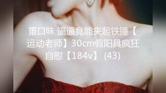 身材很好的美女在家和男友玩情趣,被一顿爆操