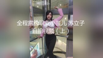 【重金购买OnlyFans福利资源】▶▶极品网红国产福利姬ღ下面有跟棒棒糖ღ (7)