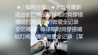 STP22637 第二场约23岁小夫妻 刚踏入换妻圈 小妹妹还放不开 沟通搭讪聊天未遂 夫妻俩自己开始搞