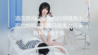 【太子探花极品】极品短发气质女神，肤白如雪魔鬼身材