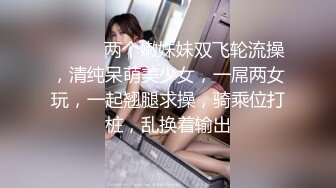 【OnlyFans】逃亡JJ爱KK，狂干群P，大型淫乱场面，两人真实夫妻，女的身材超级棒，群p的场面太过震撼 110