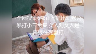 11-3大鱼专攻良家约啪人妻，啪啪的时候好开心，最后冲刺内射