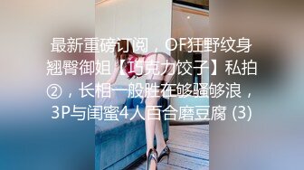 高端洩密流出極品氣質網紅美女和榜一大哥酒店開房做愛被指奸菊花高潮嬌喘呻吟