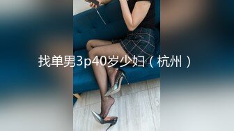 STP19461 门票138 厦门车模 4500 蜂腰翘臀 极品女神干起来带劲