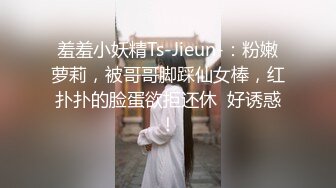 林凤娇.小姨子的诱惑.风骚妹妹引炮友做爱给姐夫看.果冻传媒