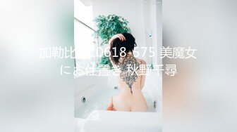 酒吧偶遇叫声超好听妹子