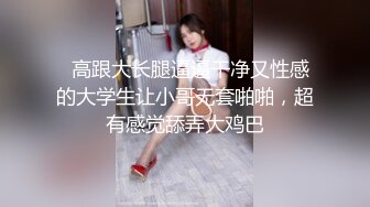 高颜值四姐妹造福粉丝,线下约啪两狼友